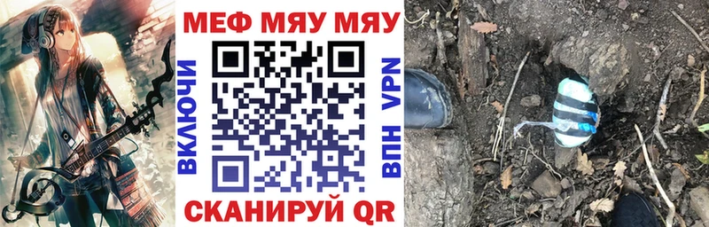 как найти   darknet клад  МЯУ-МЯУ 4 MMC  Жуковский 