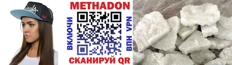 даркнет сайт  Жуковский  МЕТАДОН methadone 